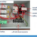 Submersible Pump 5.5 HP Control Box inside part