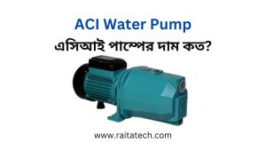 ACI-Water-Pump-Price