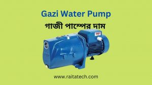 gazi-water-pump-price
